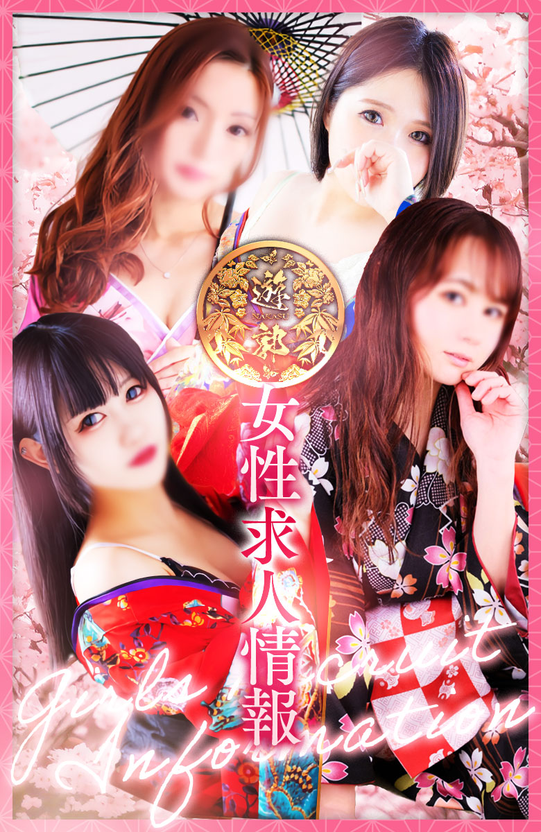 中洲で注目度抜群！！  ☆20代前半～の幅広い女性が輝けるお店☆