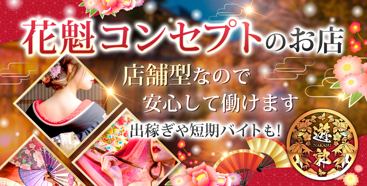 ◆20代~30代くらいの女性が活躍できる環境です!! お姉さん・人妻さん大募集中です(^^♪